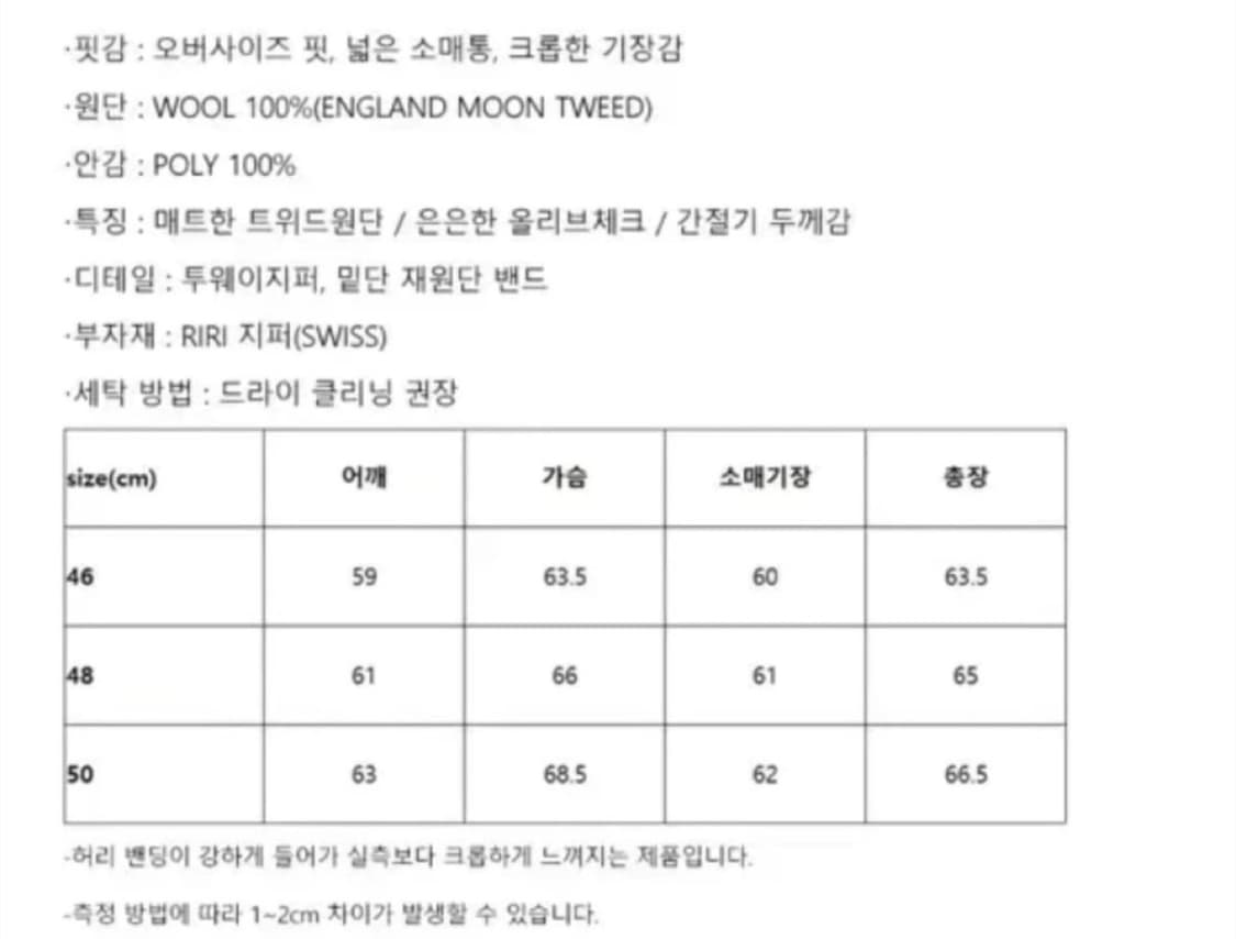 포커페이스 해링턴 자켓 46(상태 최상) 상품이미지3