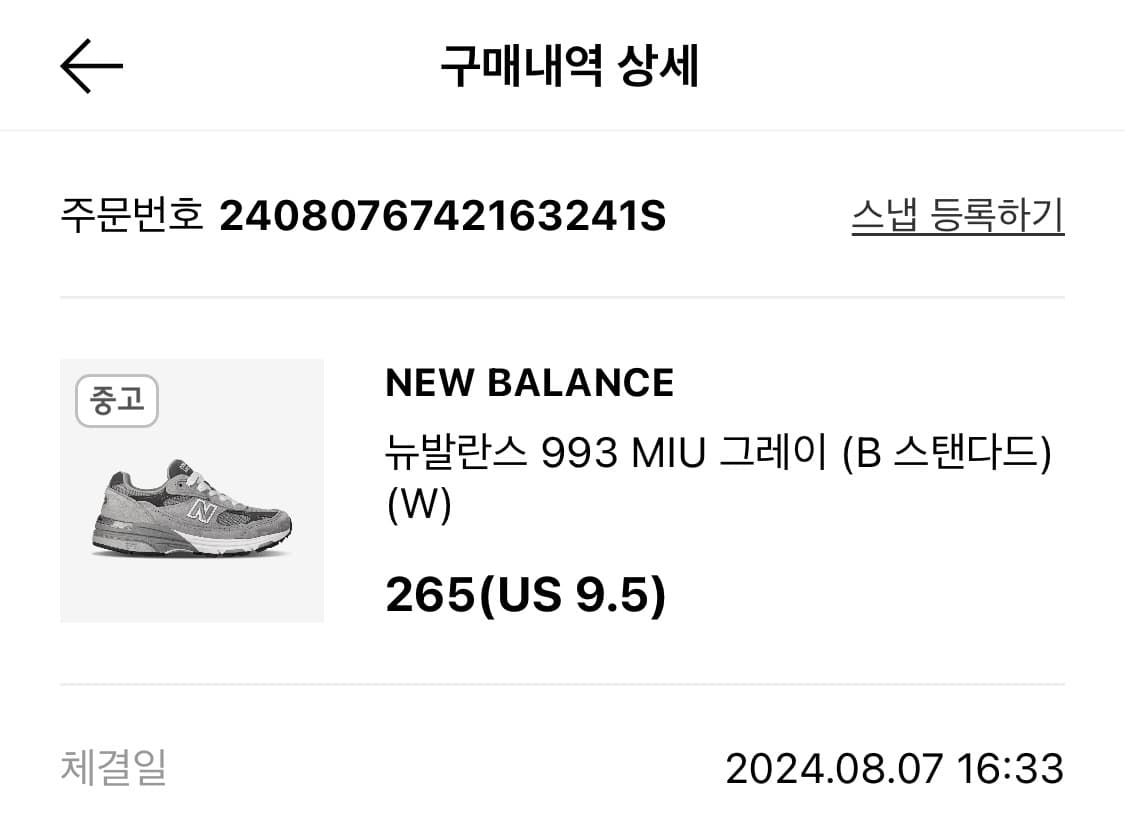 뉴발란스 993 B스탠다드(W) 265 상품이미지7