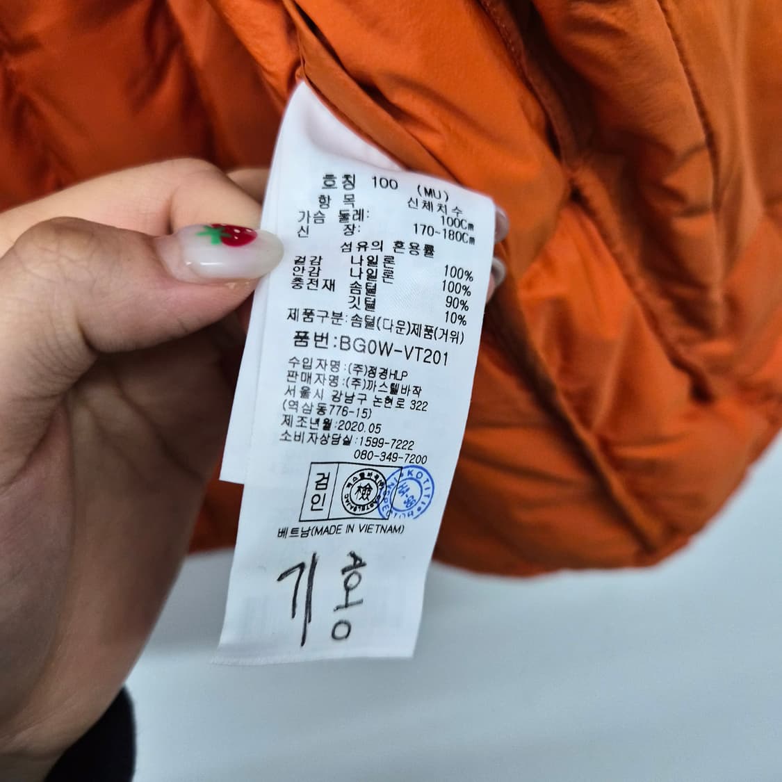 까스텔바작 오렌지 패딩 조끼 남성 M 상품이미지4