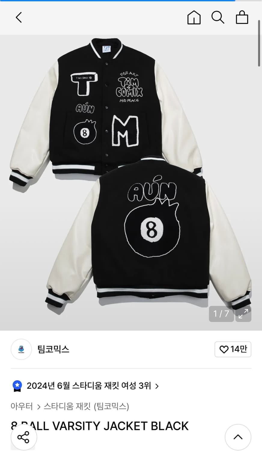 팀코믹스 바시티자켓 상품이미지1