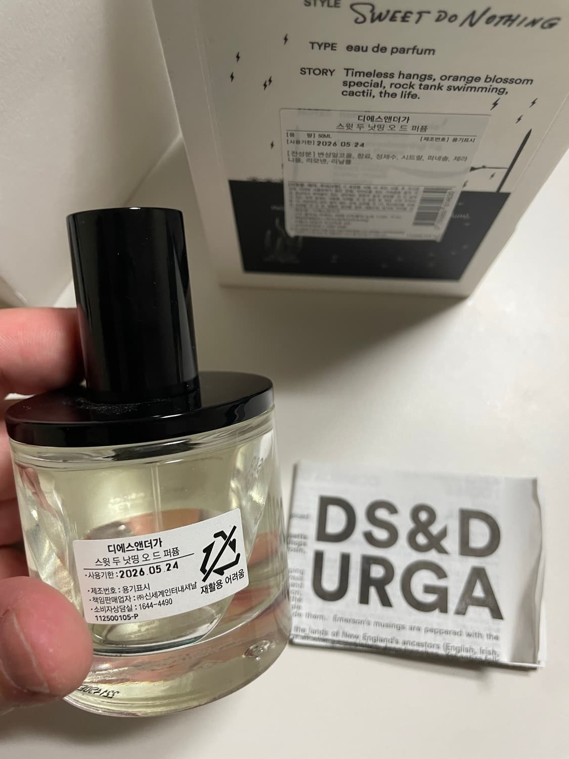 디에스앤더가 스윗 두 낫띵 / 50ml 상품이미지2
