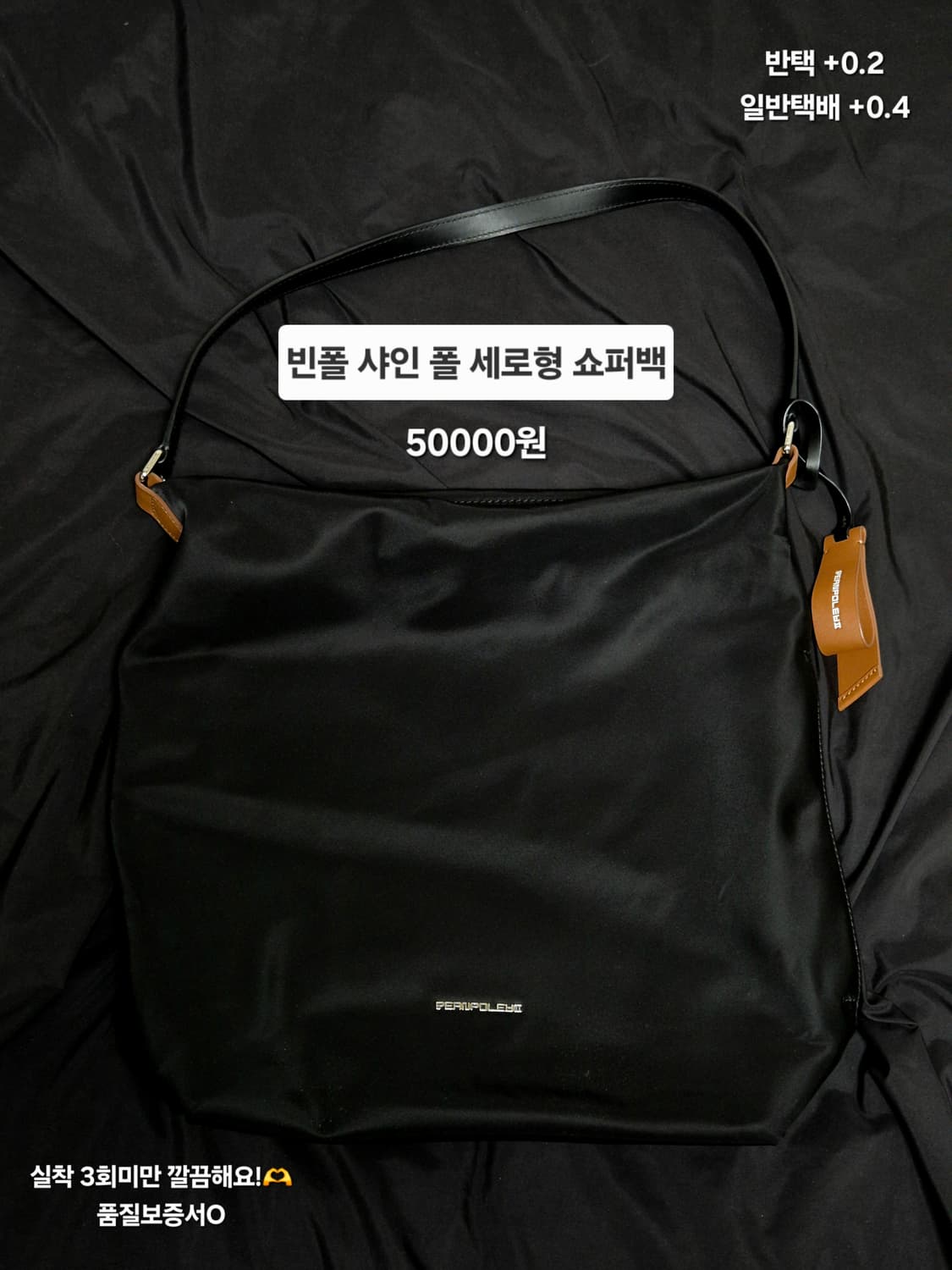 빈폴 샤인 폴 세로형 쇼퍼백 숄더백 여자 가방 정품 판매 (보증서 O) 상품이미지1