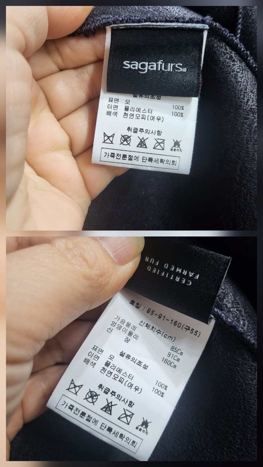 루나 코어스 사가폭스 무스탕(새상품) 상품이미지9