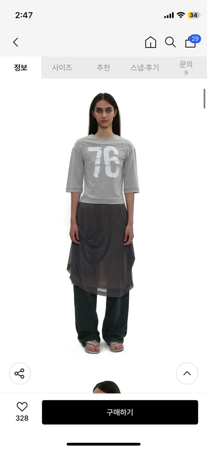 파르티멘토우먼 메쉬 드레이프 스커트 차콜 상품이미지1