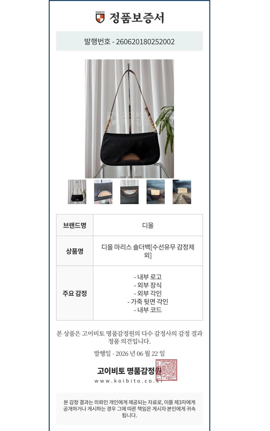 디올 마리스 펄 체인 숄더백 상품이미지10