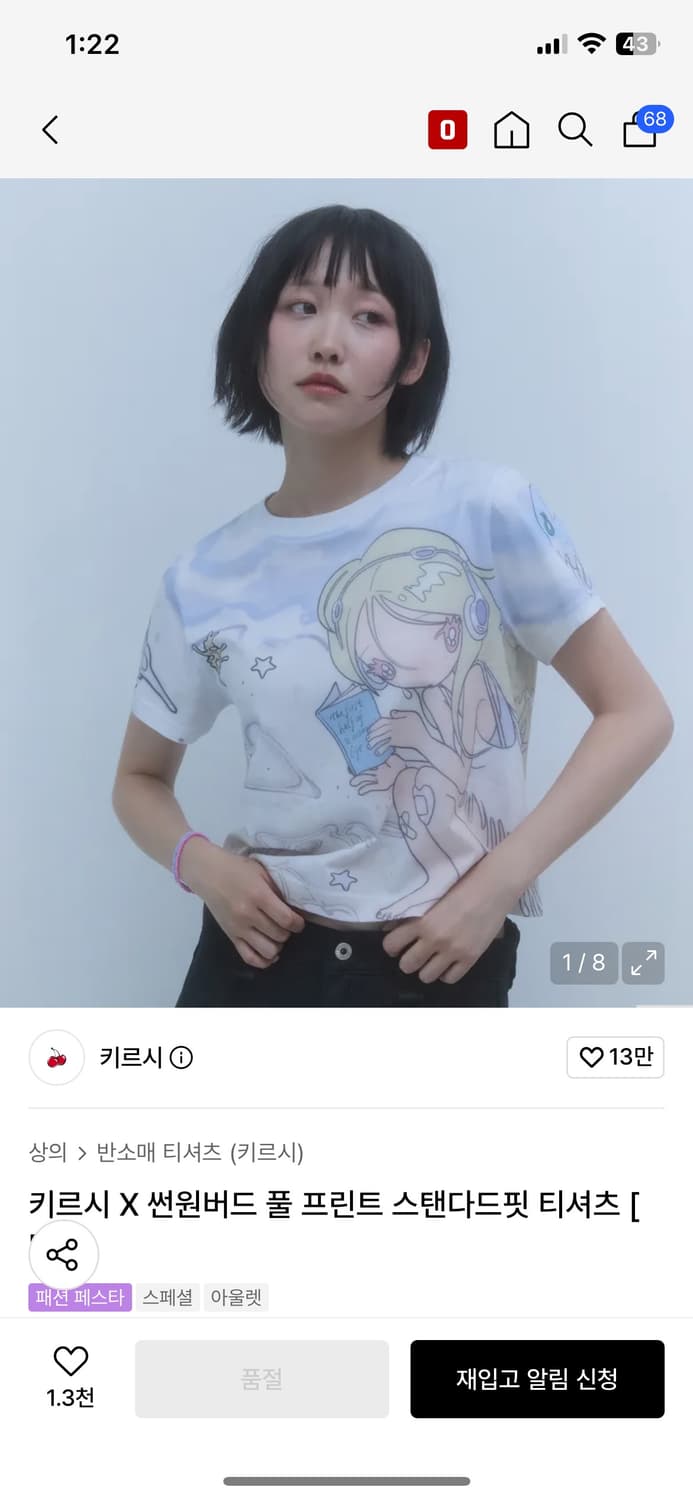 키르시 썬원버드 세미크롭 티셔츠 상품이미지1