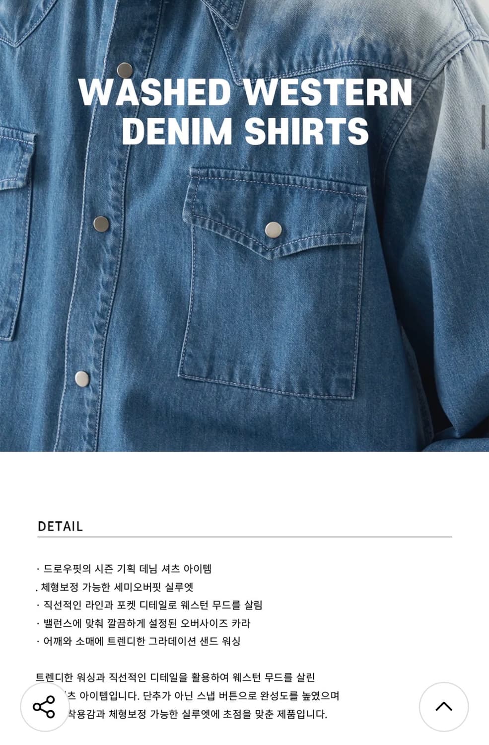 (새상품)(L) 드로우핏 워시드 웨스턴 데님 셔츠 MIDDLE BLUE 상품이미지2
