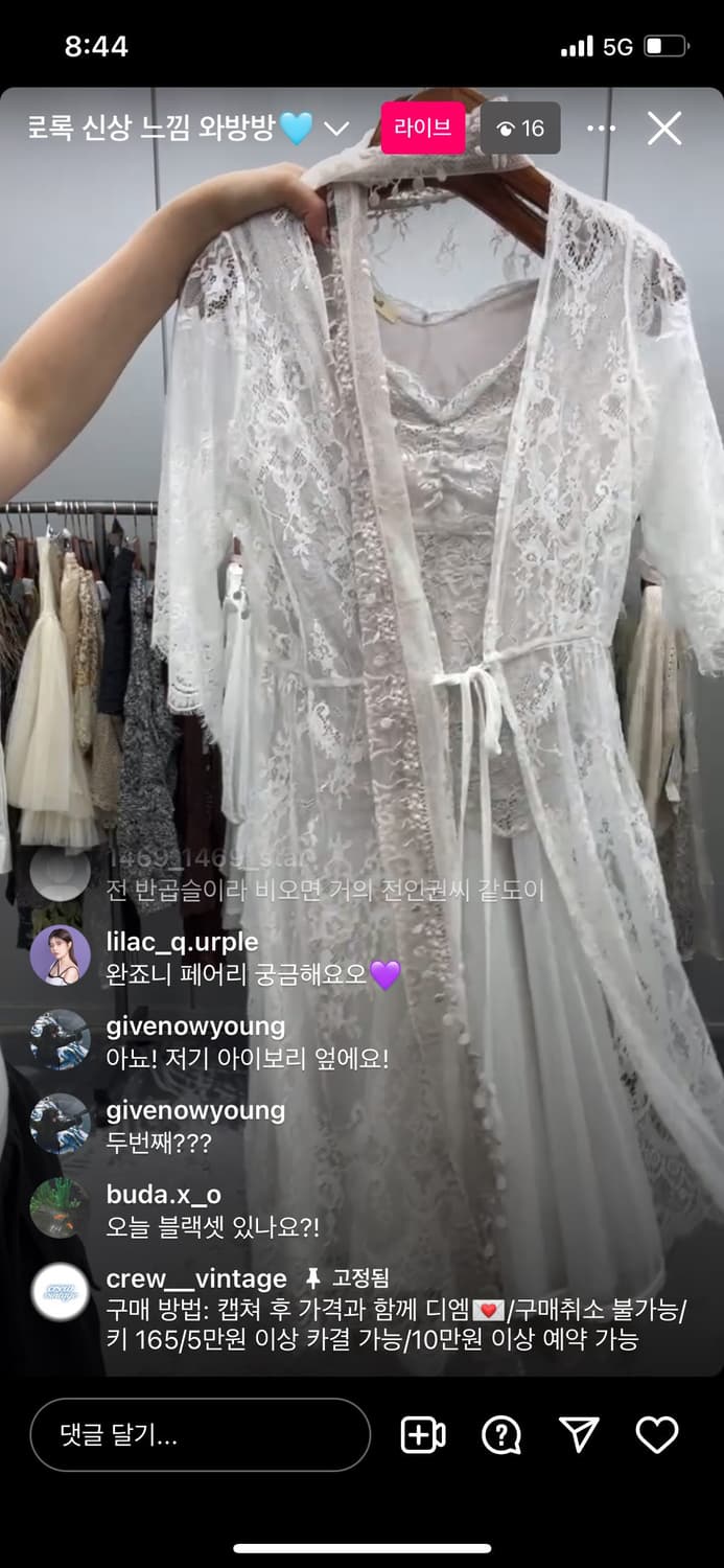 크루빈티지 실버 페어리 코디세트 상품이미지1