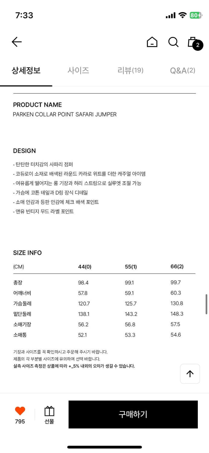 앤유 파르켄 라운드 카라 사파리 점퍼(새상품) 상품이미지6