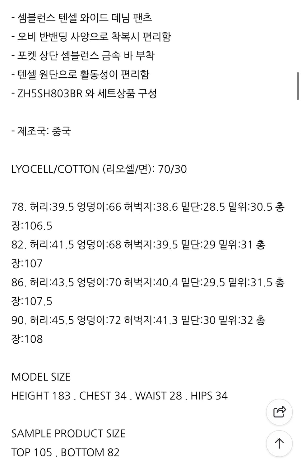 지오송지오 텐셀데님 86 카키 상품이미지4