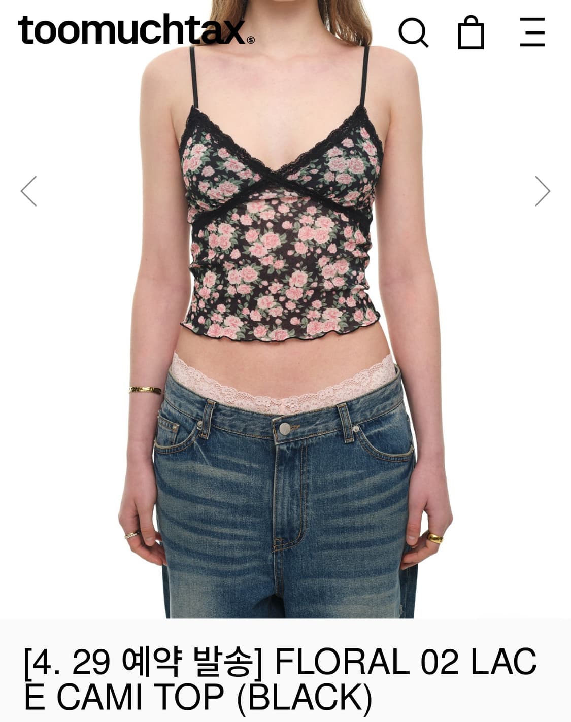 투머치택스 레이스 캐미탑 M (택포) 상품이미지1