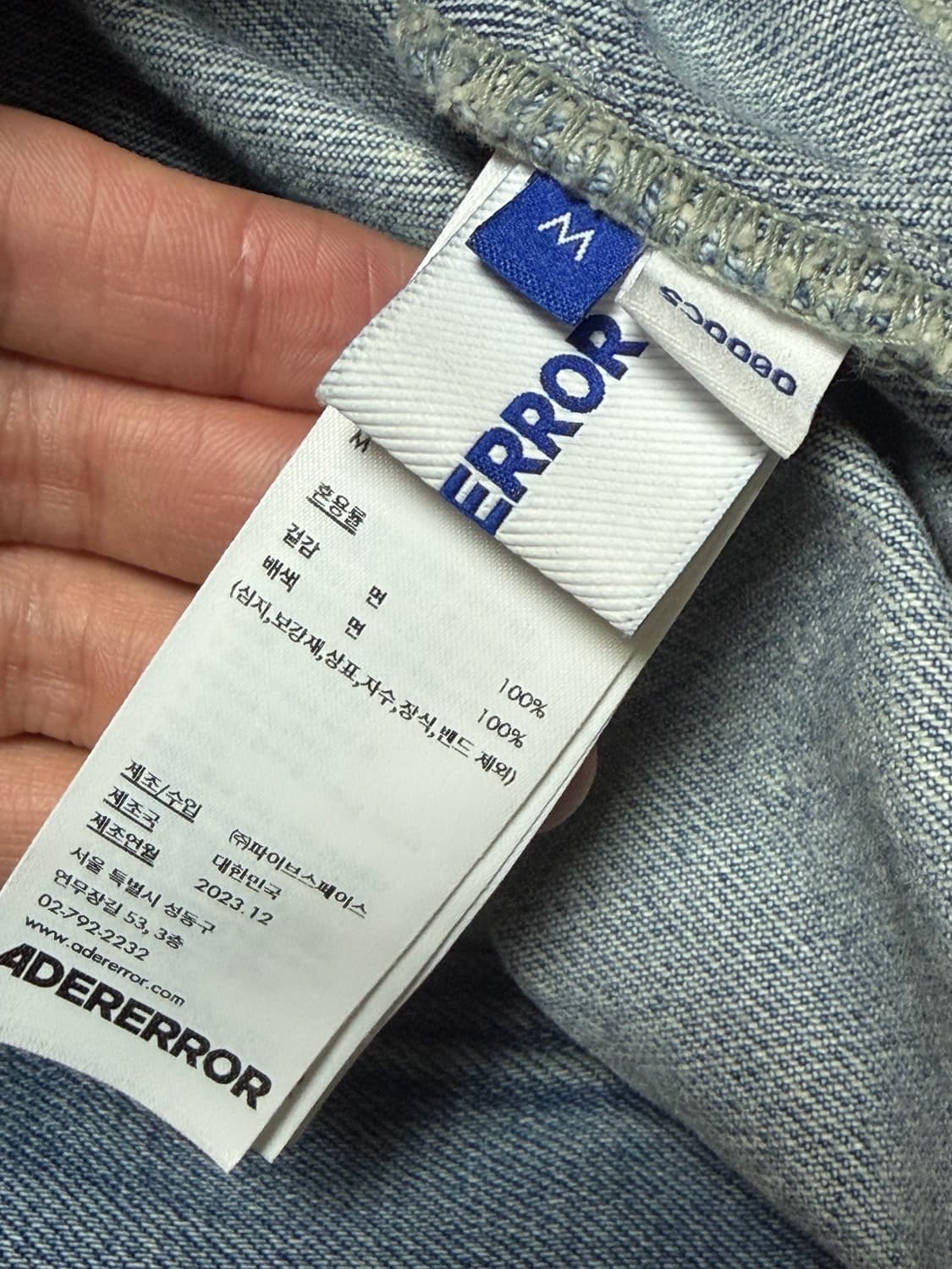 아더에러 Elling Jacket (M) 엘링 자켓 상품이미지7