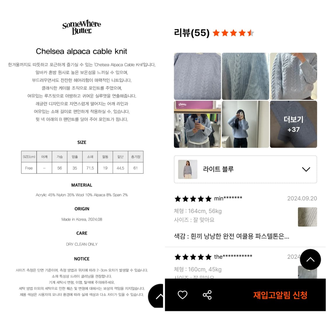 [새상품] 썸웨어버터 알파카 케이블 니트 스웨터 상품이미지10