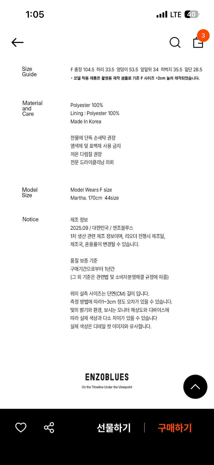 엔조블루스 패디드 투웨이 밴딩 팬츠 (grey) 상품이미지6