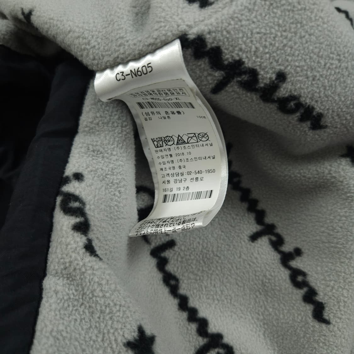 XL(105) 챔피온 카모로고 코치자켓 상품이미지6