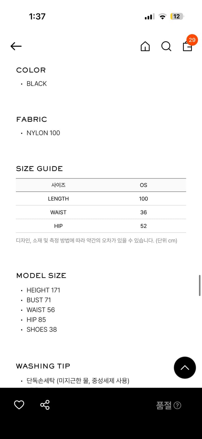 엘씨디씨 티엠 볼륨 롱스커트 VOLUME LONG SKIRT 상품이미지6
