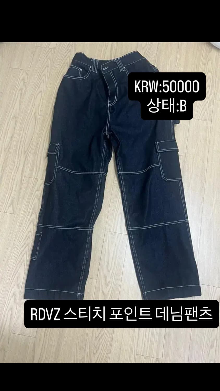 RDVZ 스티치 포인트 데님팬츠 상품이미지1