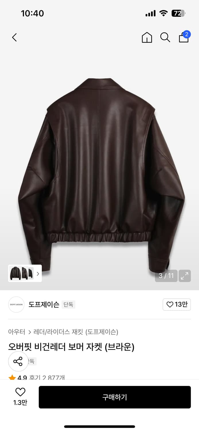 도프제이슨 비건 레더 자켓 브라운 상품이미지2