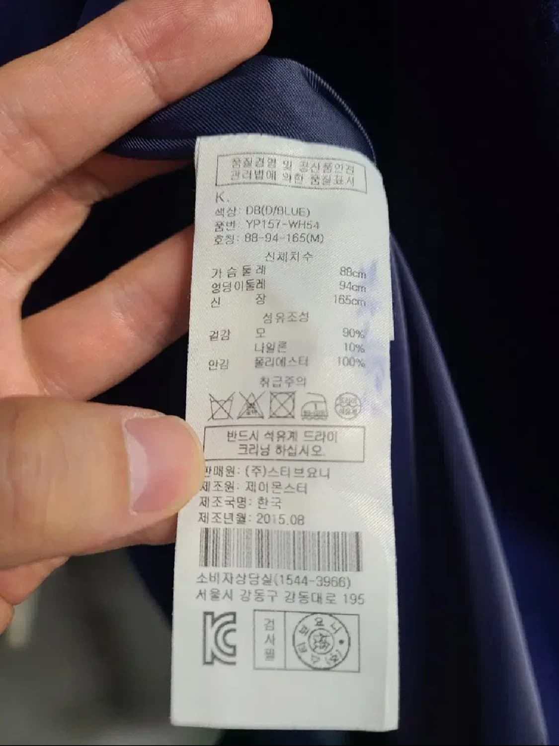 SJYP 블루 울 코트 상품이미지4