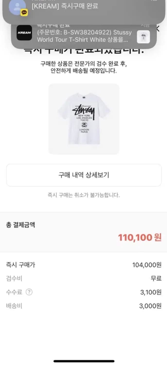 S 스투시 월드투어 화이트 반팔/반팔티/브랜드/옷 상품이미지5