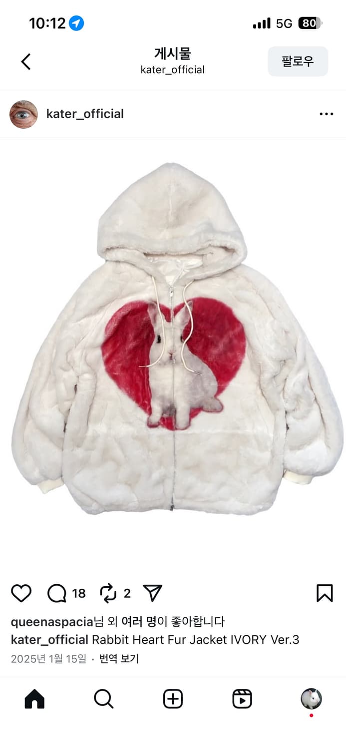 카터 토끼 하트 퍼 자켓 아이보리 화이트 상품이미지1