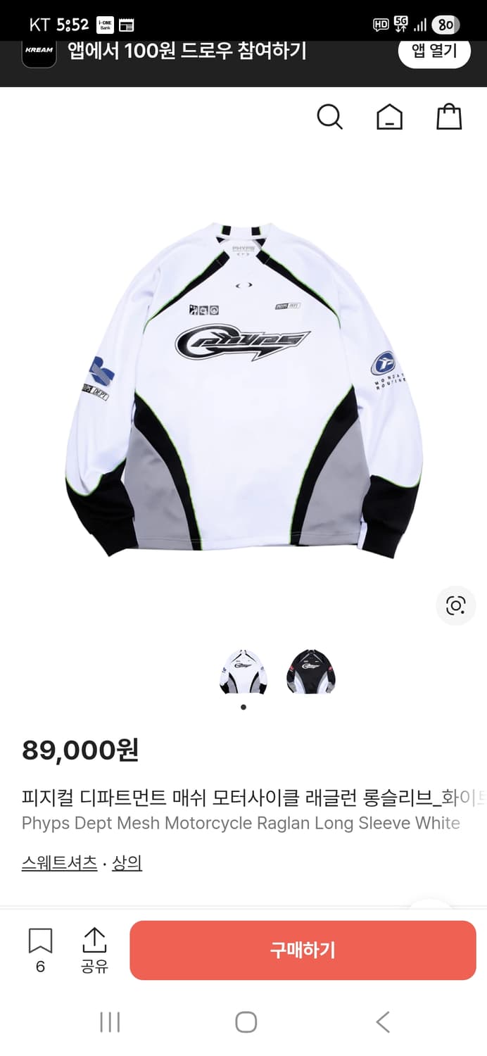 피지컬 디파트먼트 모터사이클 래글런 롱슬리브 긴팔 프리  상품이미지8