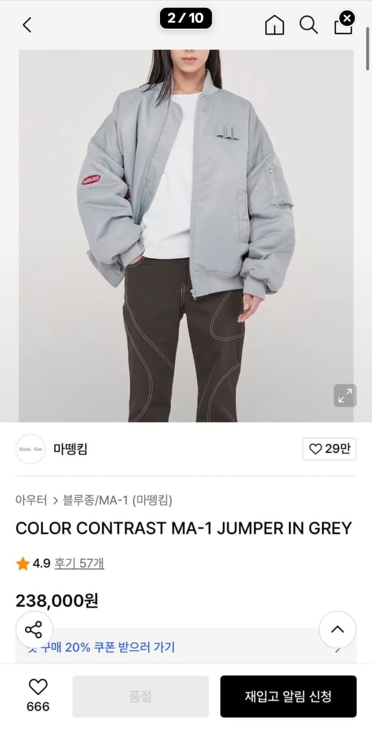 마땡킴 ma1블루종 항공점퍼 봄버자켓 상품이미지7