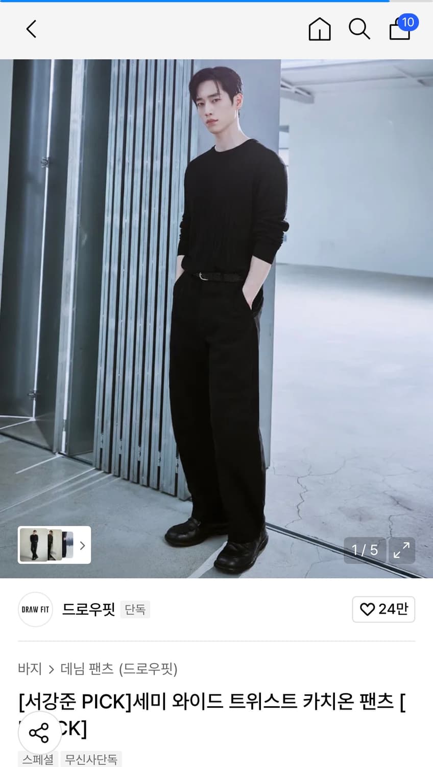 (새상품)(XL) 드로우핏 세미 와이드 트위스트 카치온 팬츠 [BLACK 상품이미지2