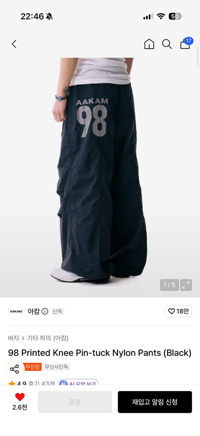 Aakam 98 나일론 팬츠 블랙 상품이미지1