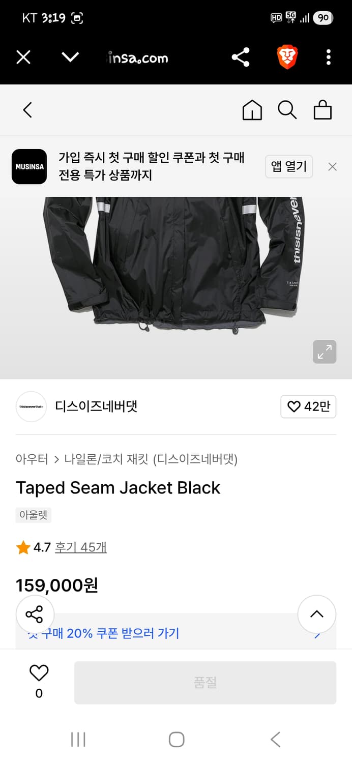 디스이즈네버댓 심실링 테이프드 바람막이 자켓 s 상품이미지9