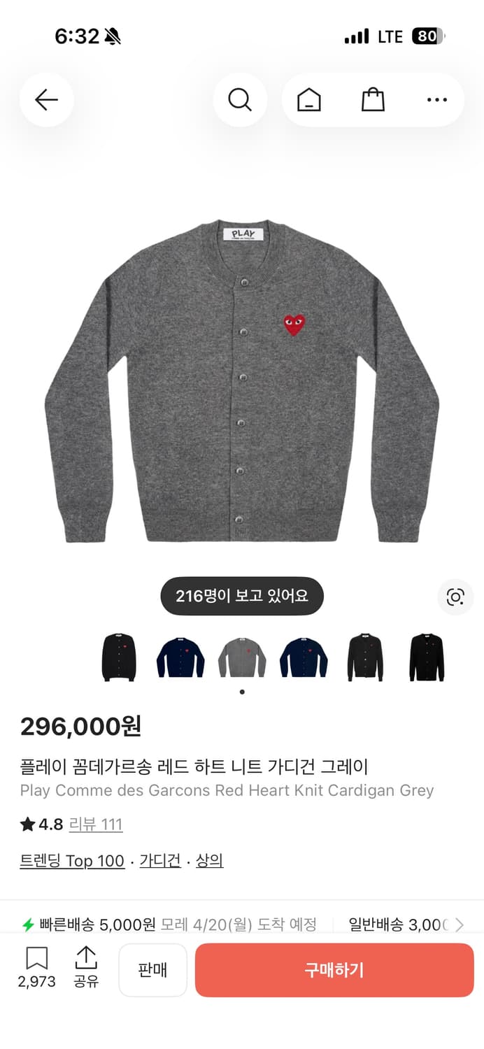 플레이 꼼데가르송 레드 하트 니트 가디건 그레이 xs 상품이미지1