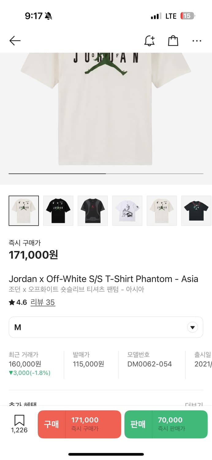 조던 오프화이트 반팔 티셔츠 상품이미지4