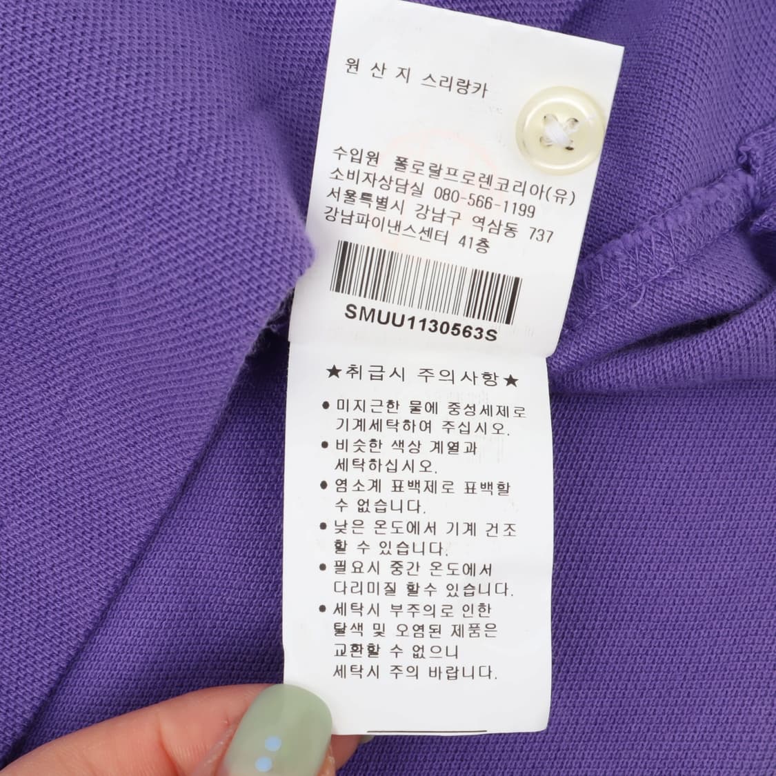 폴로랄프로렌 퍼플 커스텀핏 카라티 상품이미지10
