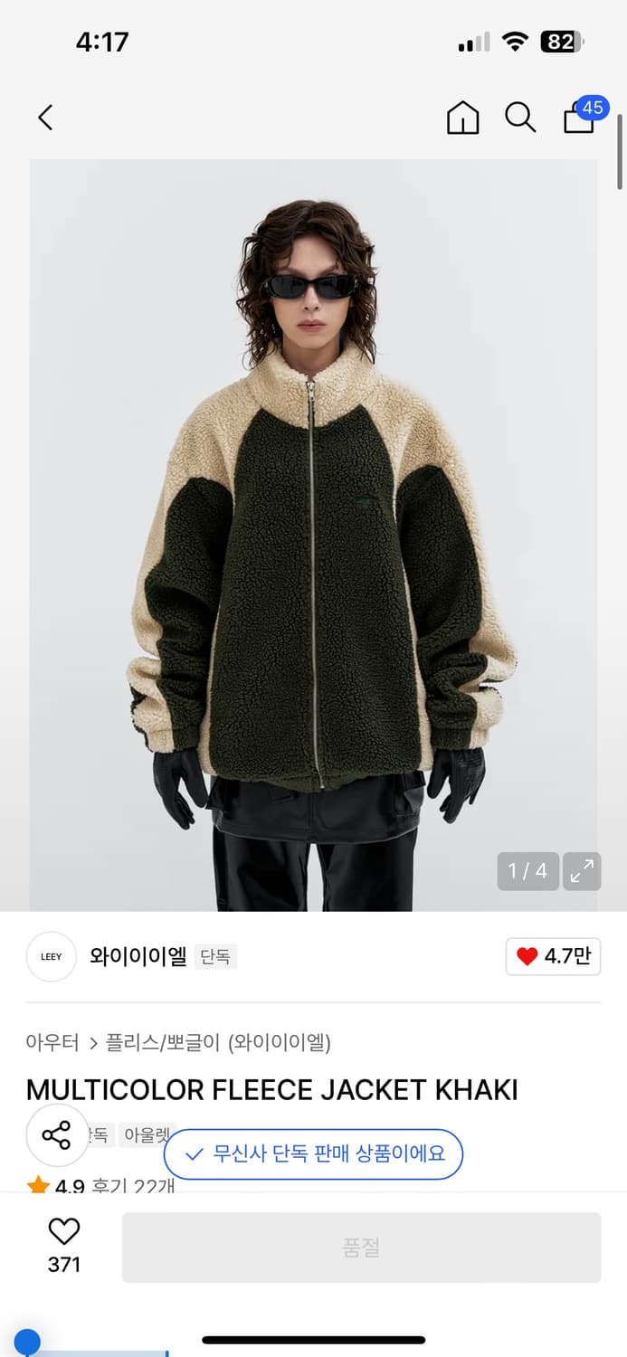 LEEY 뽀글이 자켓 상품이미지1