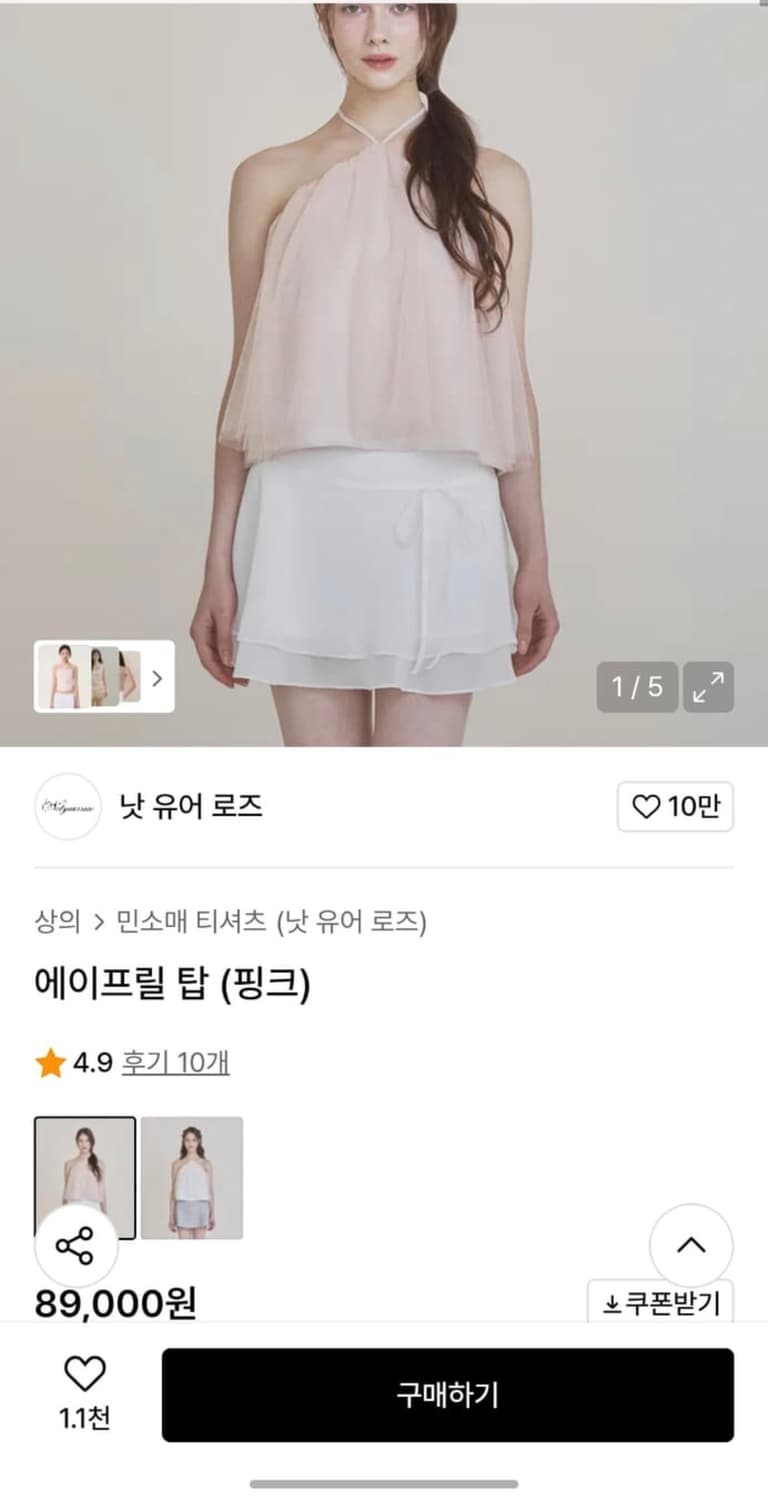 (새상품)낫유어로즈 에이프릴 탑 핑크 상품이미지2