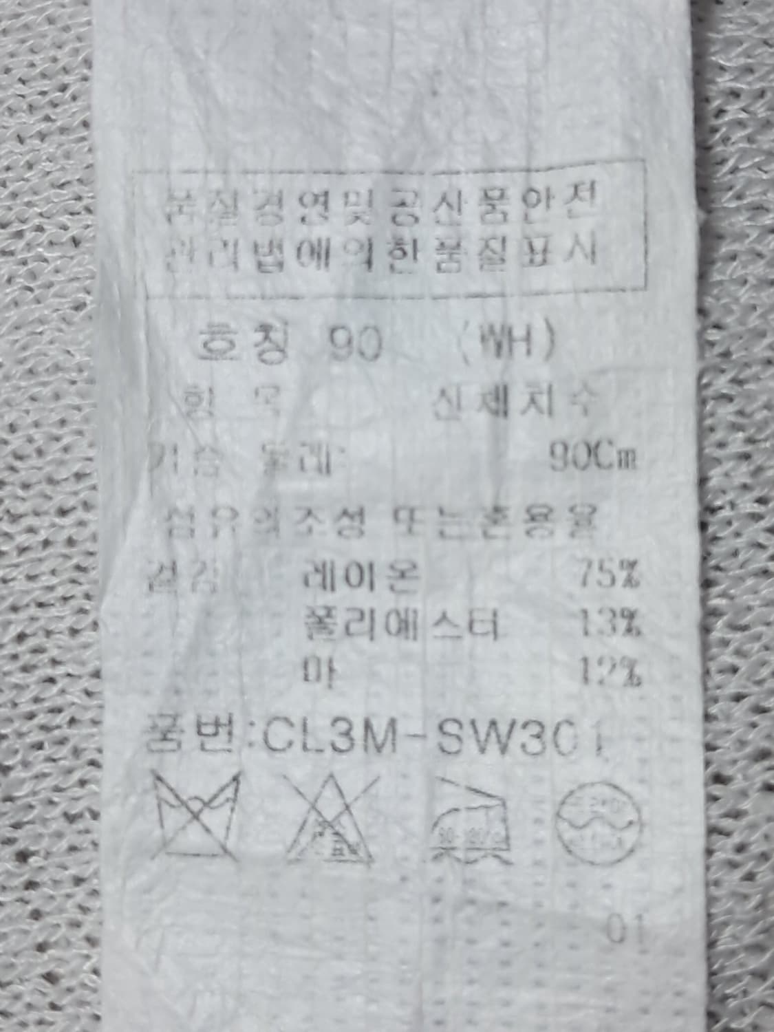 크로커다일 니트 가디건 90 상품이미지9