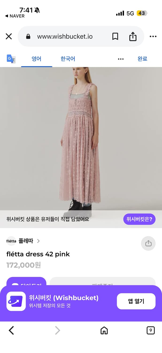 Fletta 핑크 원피스 44,55 상품이미지4