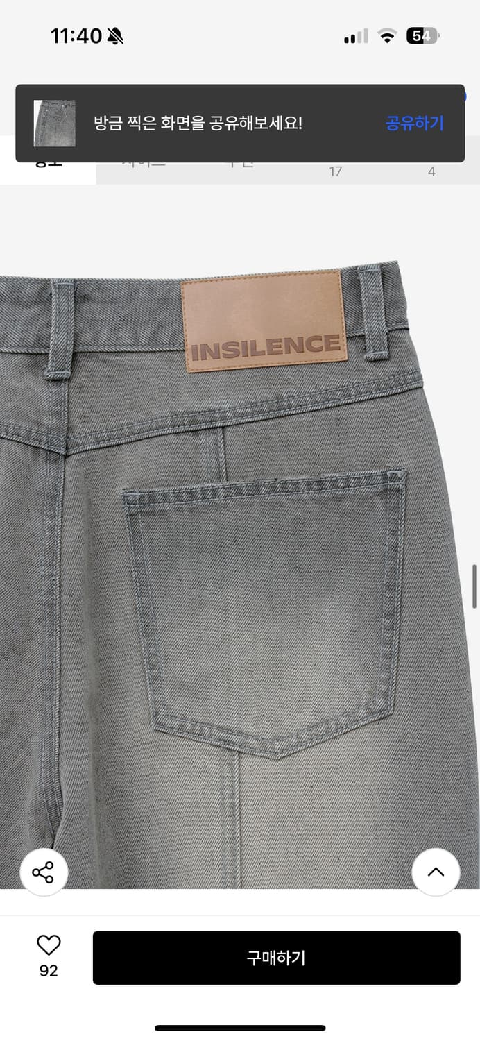 인사일런스 우먼 디바이드 부츠컷 데님 (S) ASH GREY 상품이미지9