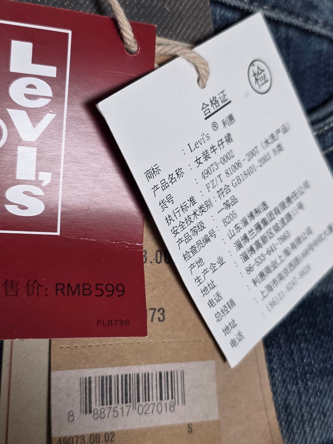 리바이스데님청스커트 S 상품이미지6