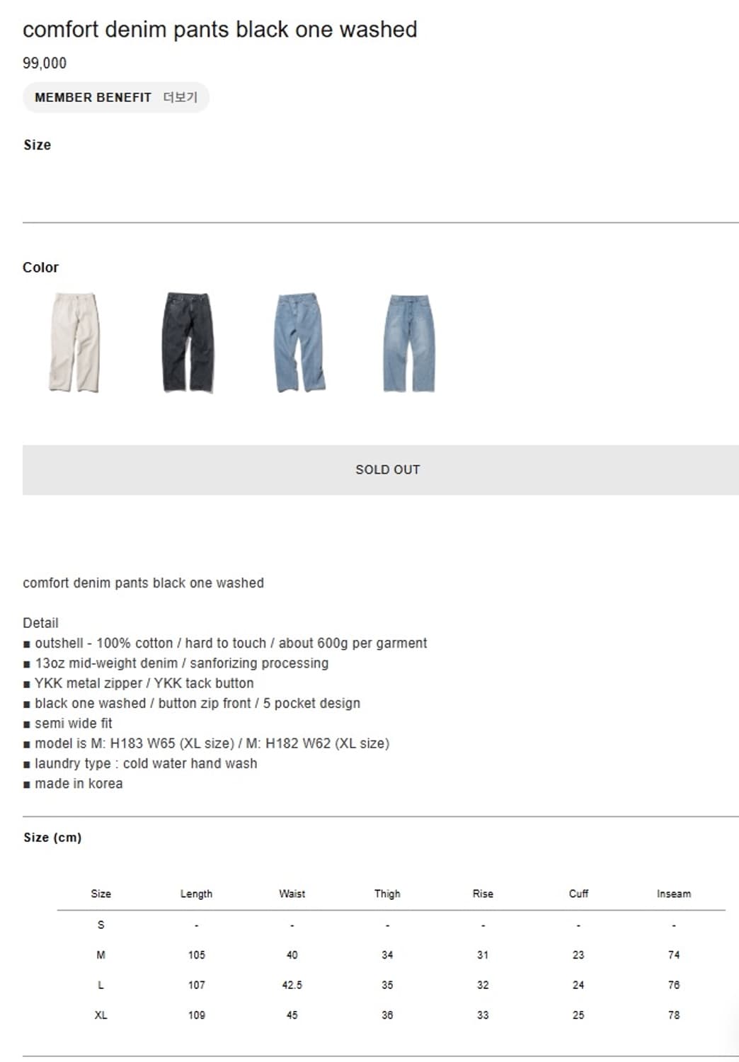 M] 유니폼브릿지 컴포트 데님팬츠 블랙 원 워시 상품이미지6