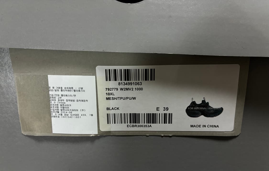 발렌시아가 10xl 블랙 (39) 상품이미지8