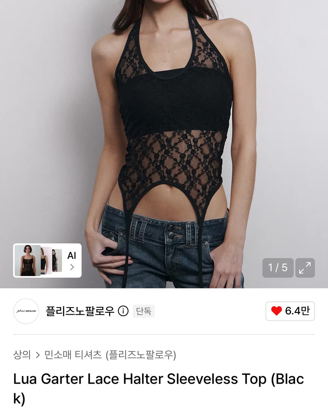 플리즈노팔로우 레이스 슬리브리스 블랙 상품이미지1