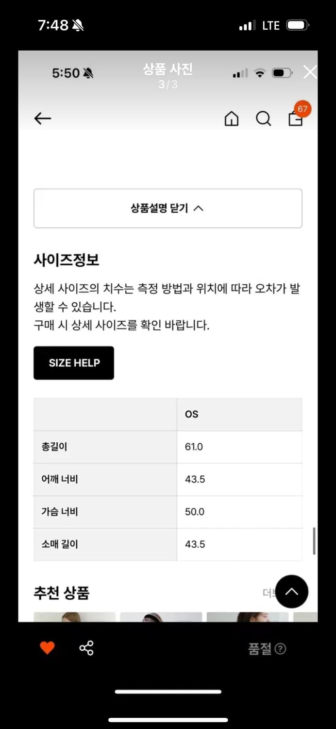 새상품) 레터 스트라이프 티 상품이미지2