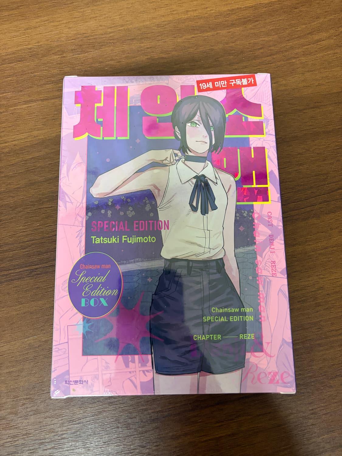 체인소맨 스페셜 에디션  상품이미지1