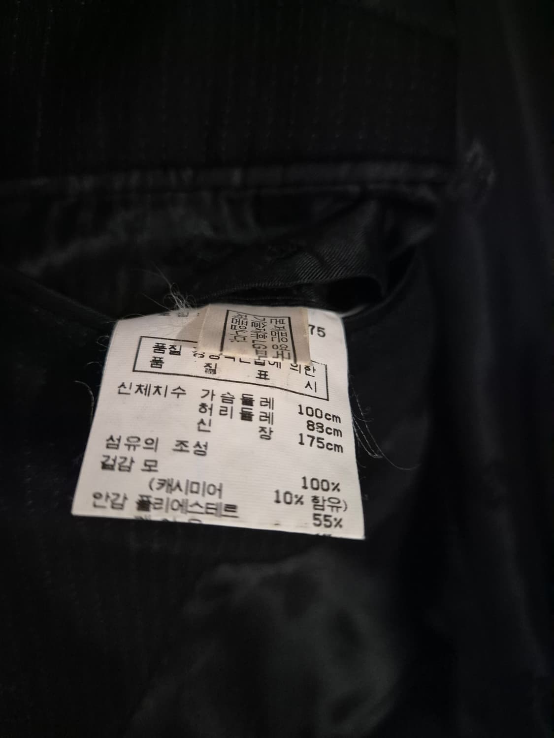 [100]닥스 빈티지 스트라이프 블레이저 정장자켓 Men 상품이미지5