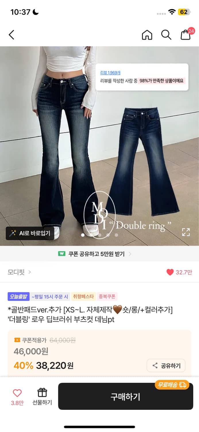 모디핏 부츠컷 팬츠 s 흑청 상품이미지1
