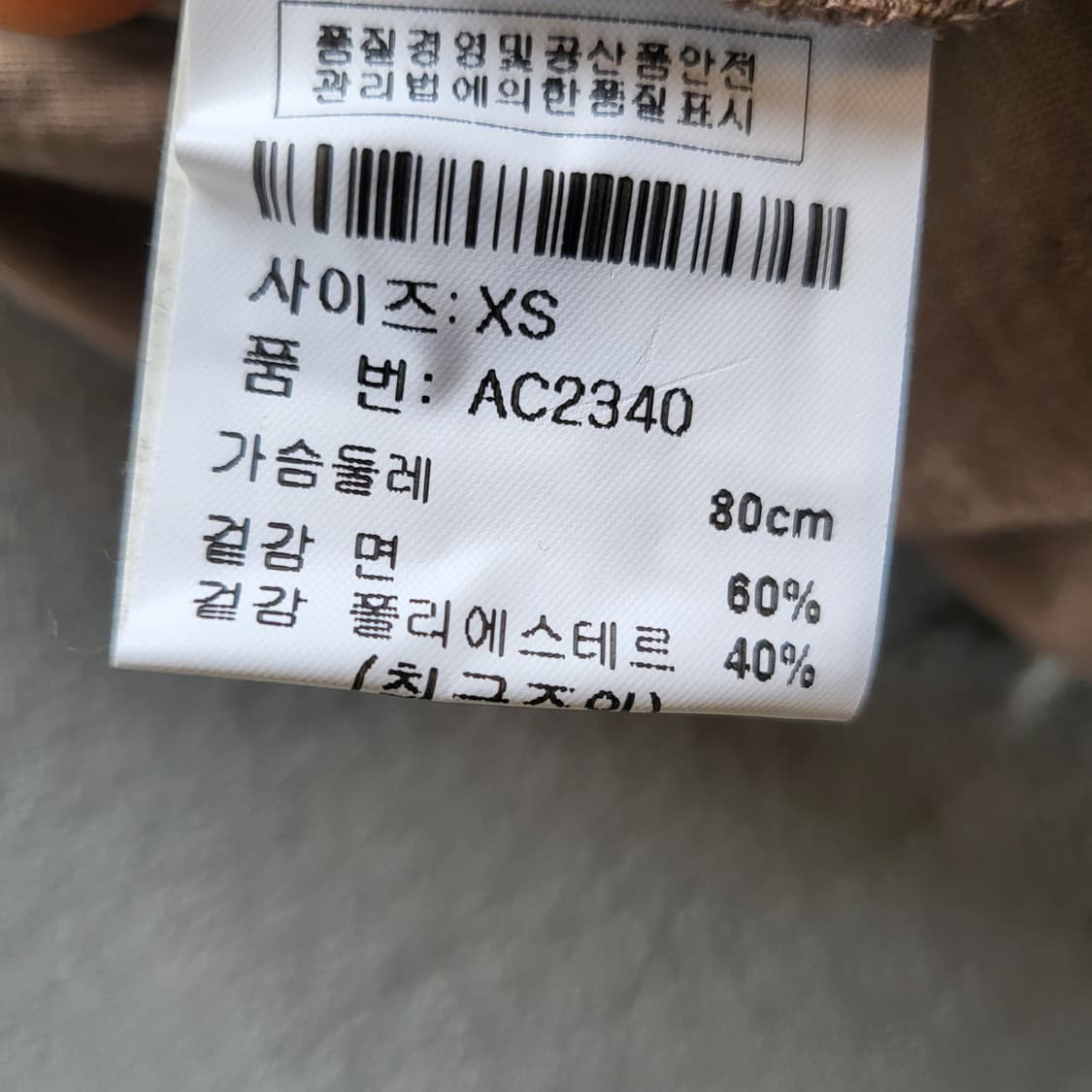 Abercrombie  상품이미지9