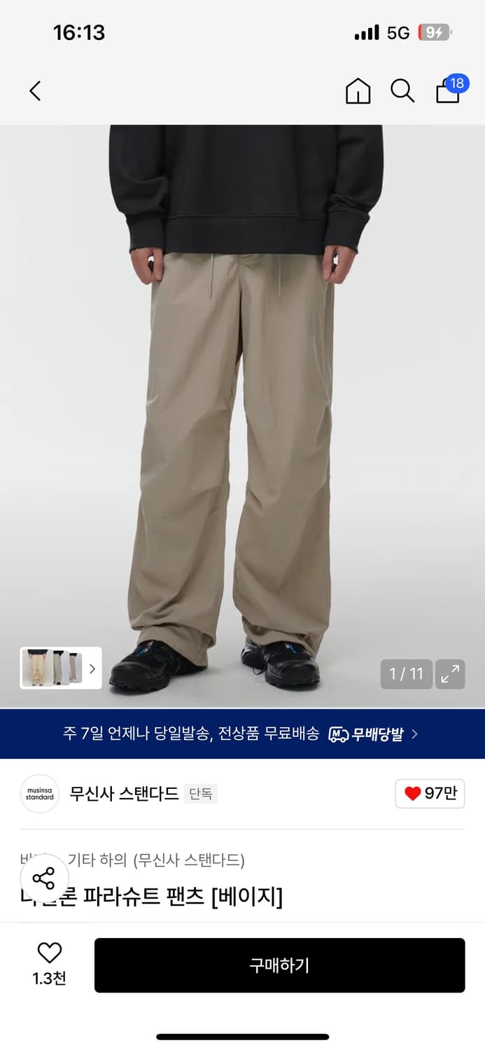 무신사 스탠다드 파라슈트 팬츠 30사이즈 상품이미지1