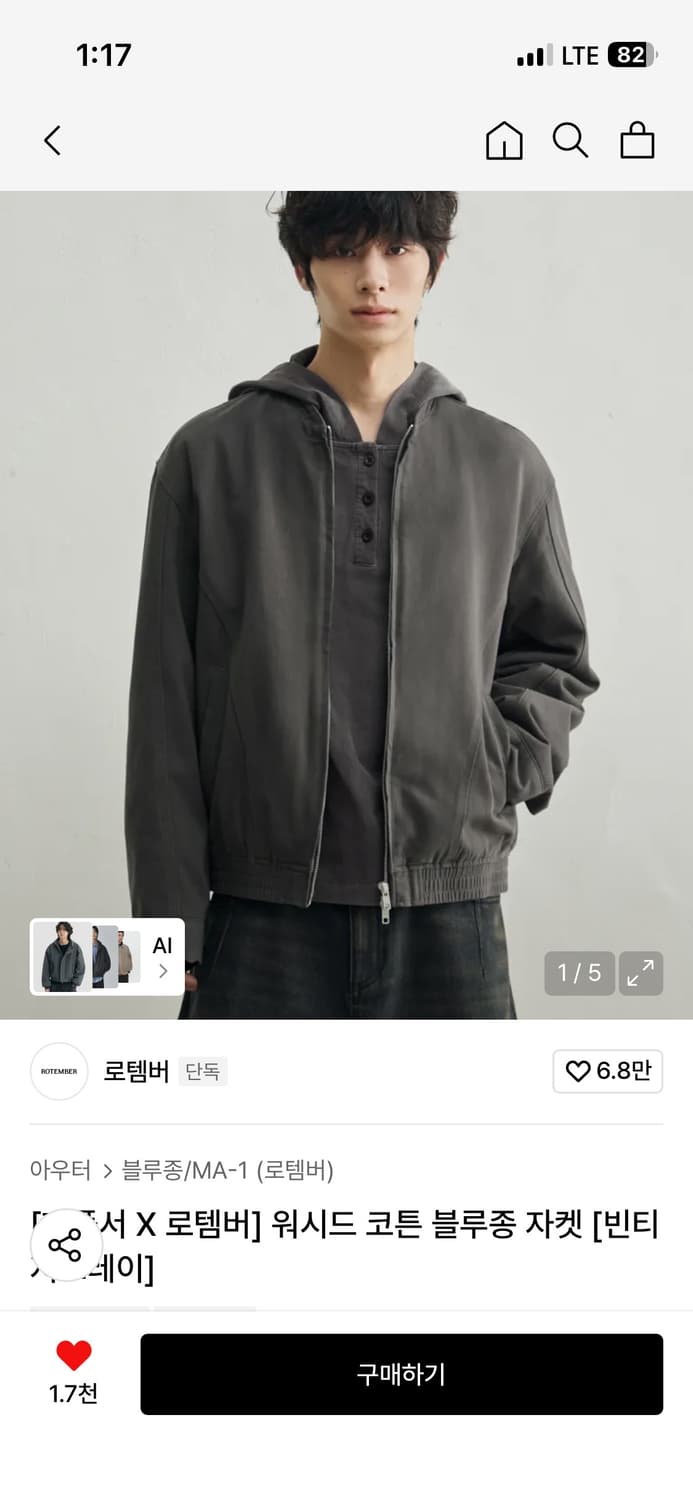 패플서 X 로템버 (시즈) 블루종 상품이미지1