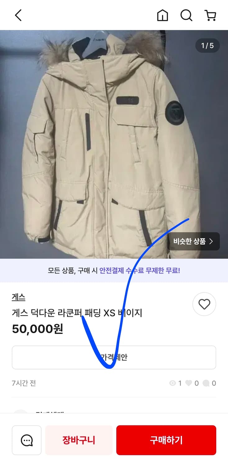 guess 게스 오리털 패딩 정장패딩 하프 덕다운 후드 남자 여자 95 상품이미지7